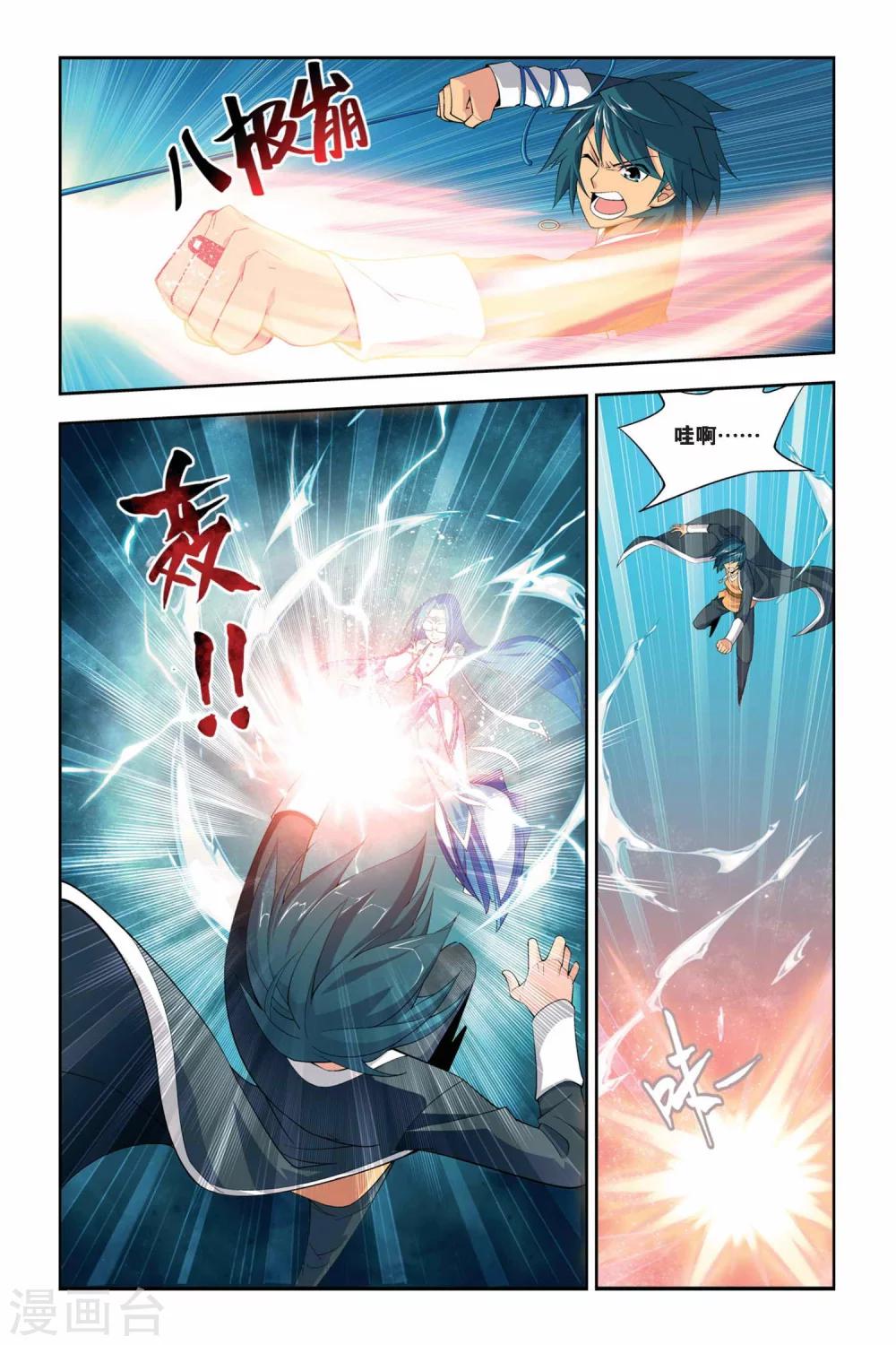 斗破苍穹救药老是第几章漫画,第58话 离开（上）1图