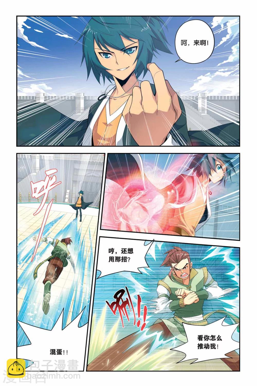 斗破苍穹旧番3d美杜莎漫画,第31话 萧炎VS萧宁（上）1图