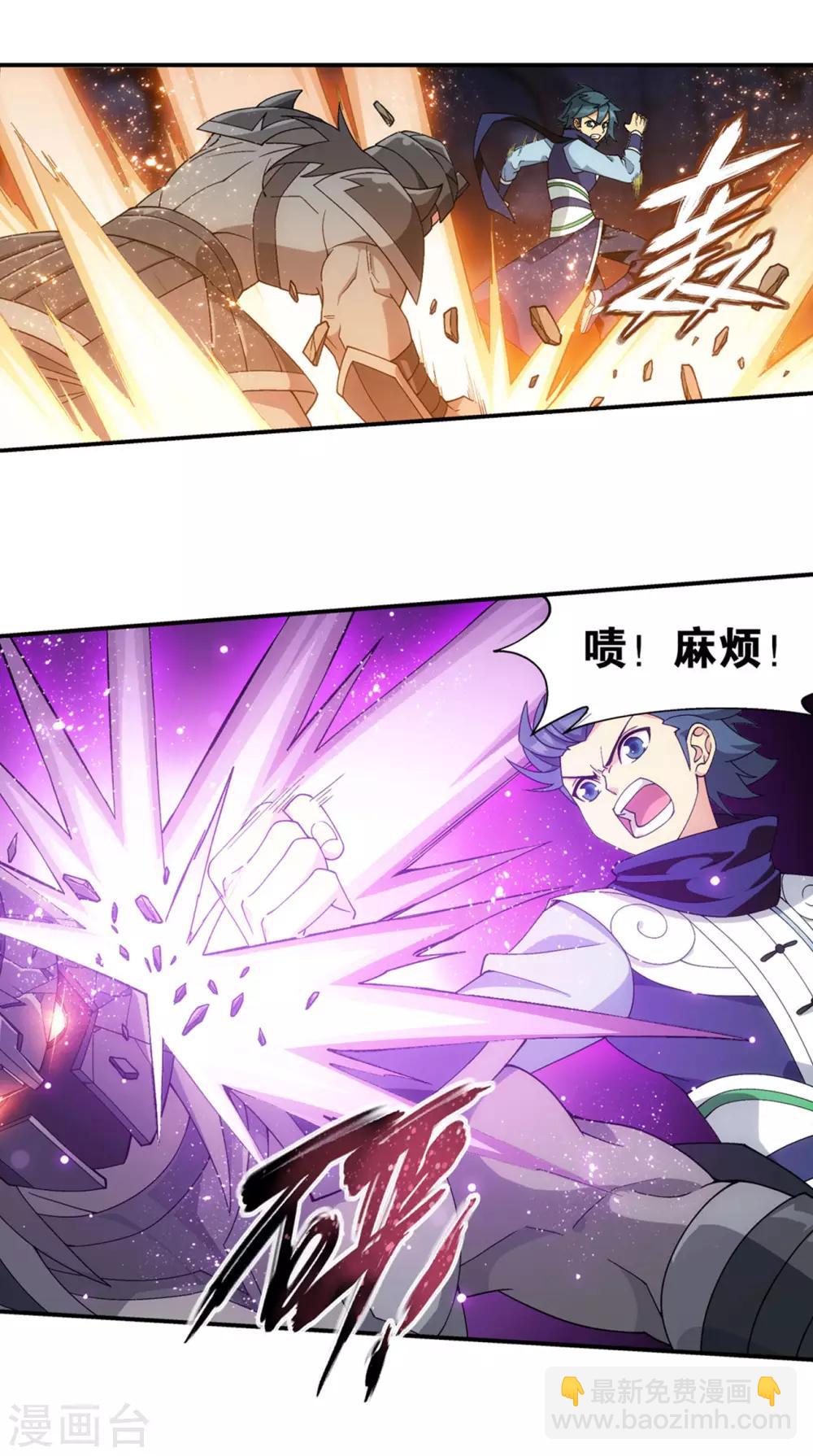 斗破苍穹九龙雷罡火漫画,第872话 奇怪的卷轴1图