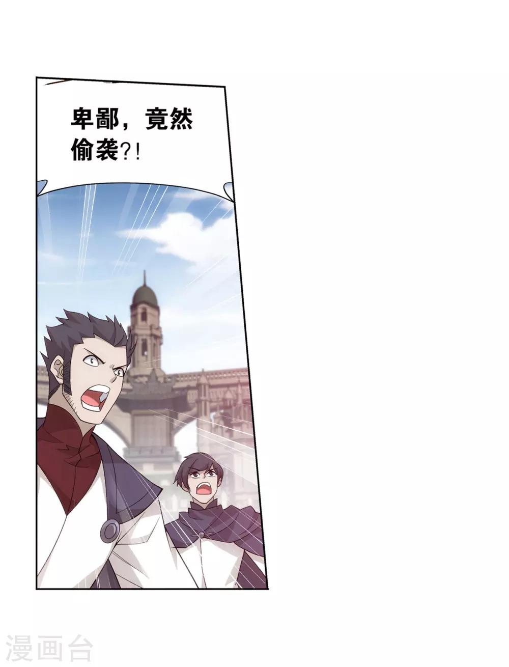 斗破苍穹九龙雷罡火漫画,第843话 败者之舞（上）2图