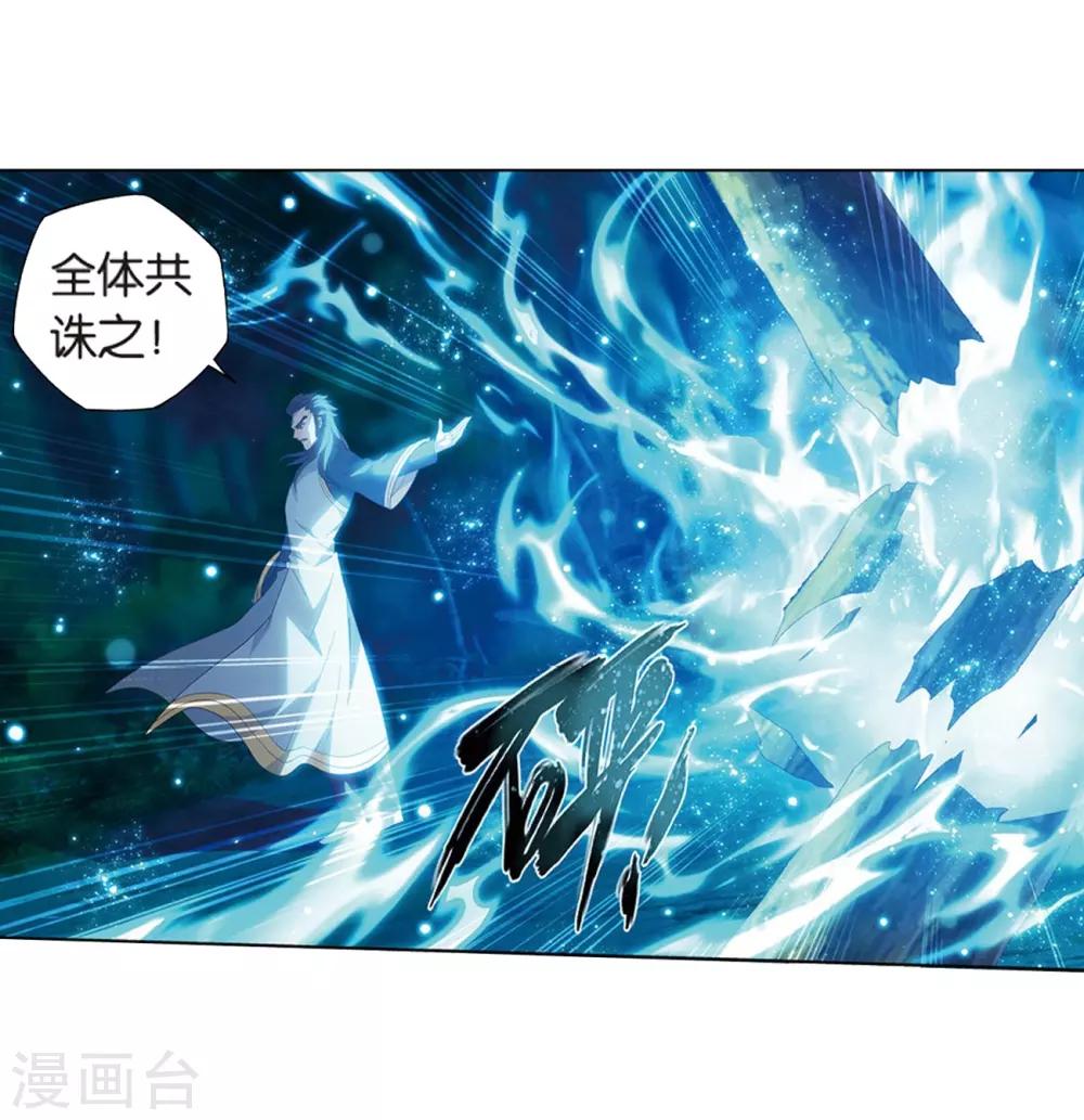 斗破苍穹九龙雷罡火漫画,第806话 丹界荒原（下）2图