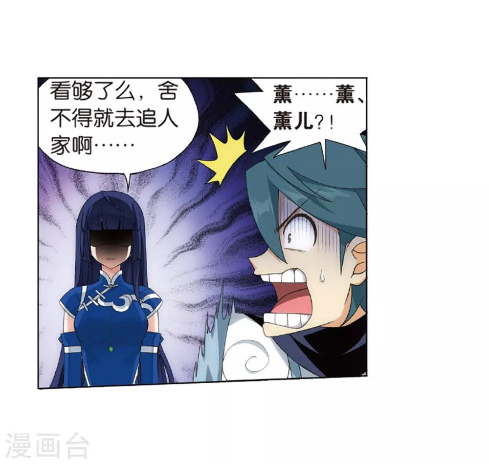 斗破苍穹九龙雷罡火漫画,第798话 丹塔的魂技（下）2图
