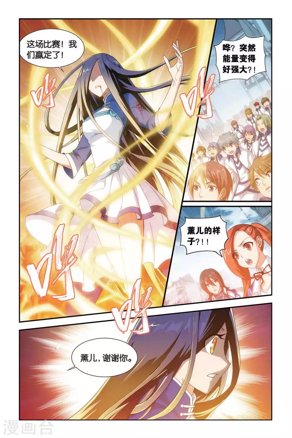 斗破苍穹旧版和新版对比漫画,第327话 挺身而出（下）1图