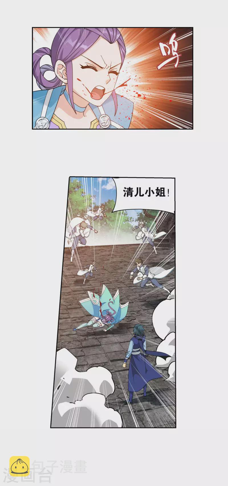 斗破苍穹九龙雷罡火漫画,第925话 天魔巨像1图