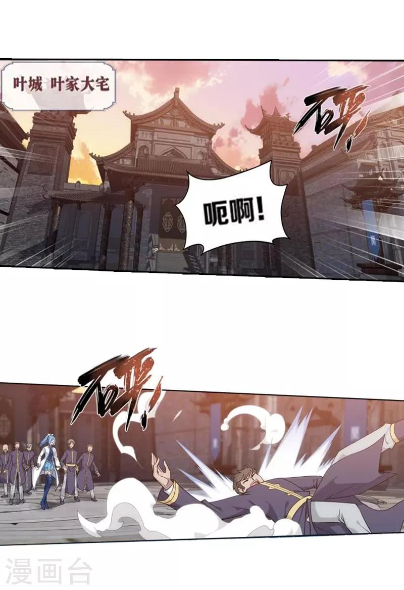斗破苍穹九龙雷罡火漫画,第761话 破龙诀（中）1图