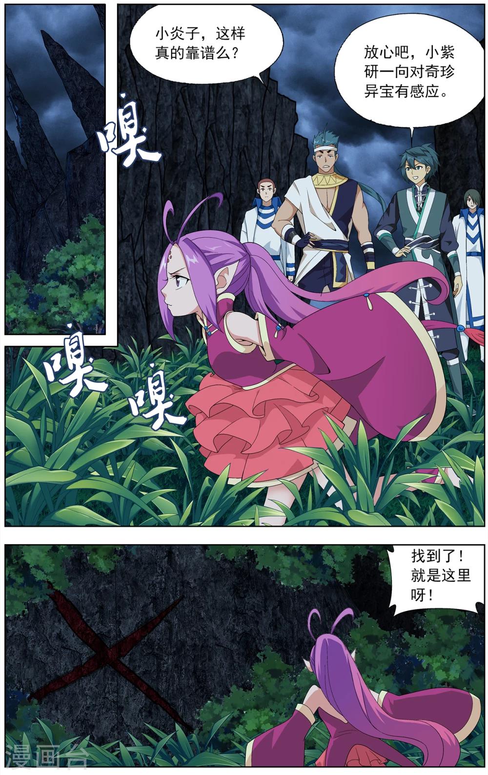 斗破苍穹第三季片段漫画,第638话 天妖傀（中）1图