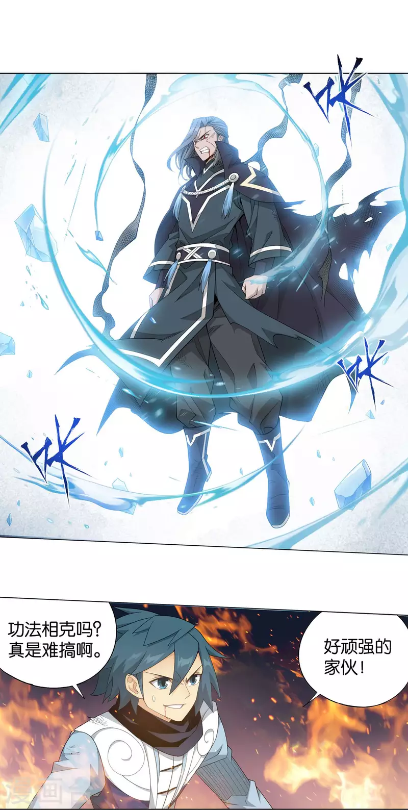 斗破苍穹九龙雷罡火漫画,第898话 古妖2图