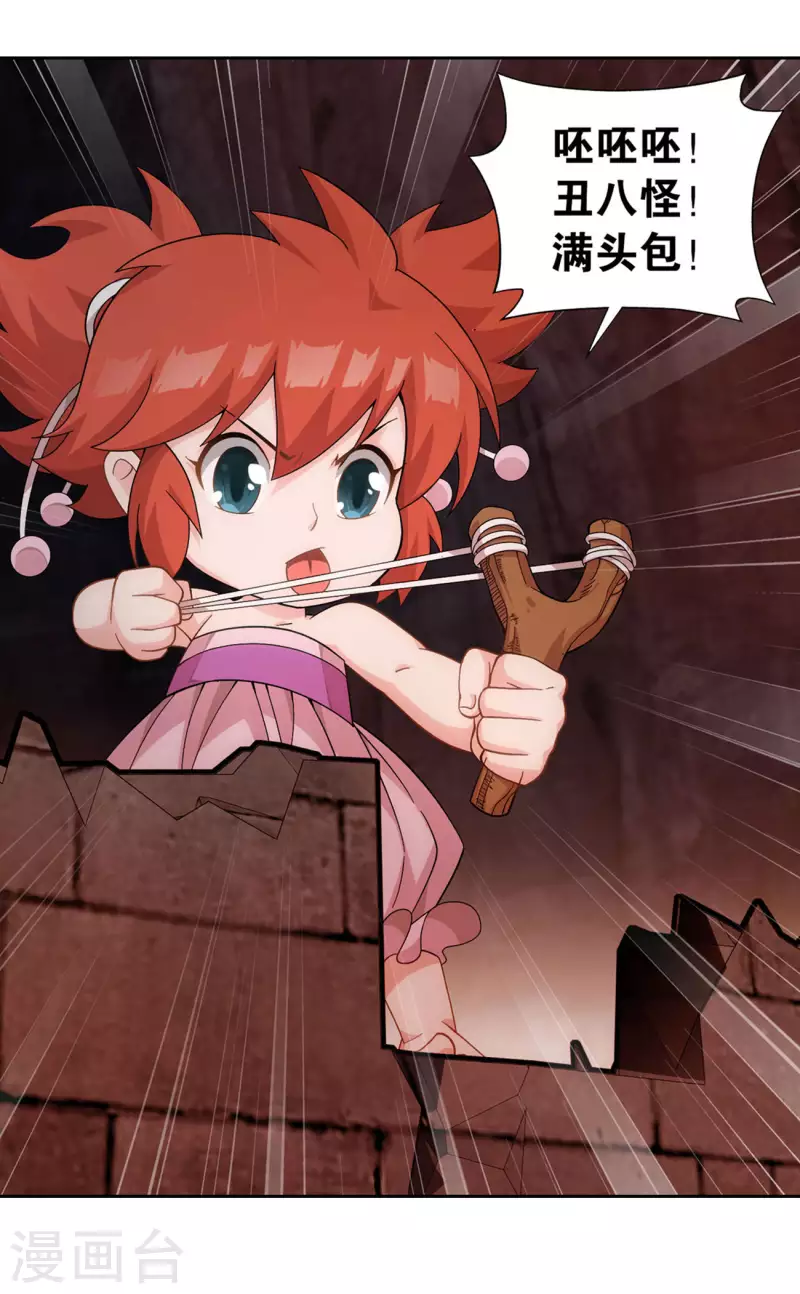 斗破苍穹九龙雷罡火漫画,第914话 攻城战1图