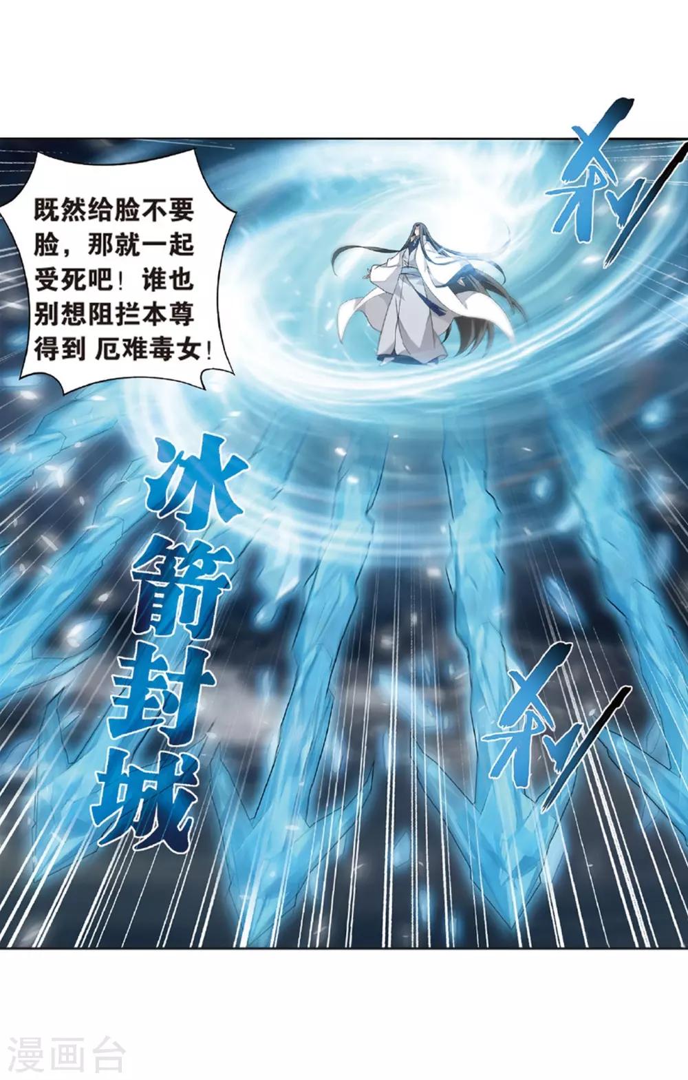 斗破苍穹九龙雷罡火漫画,第779话 不期而会（上）2图
