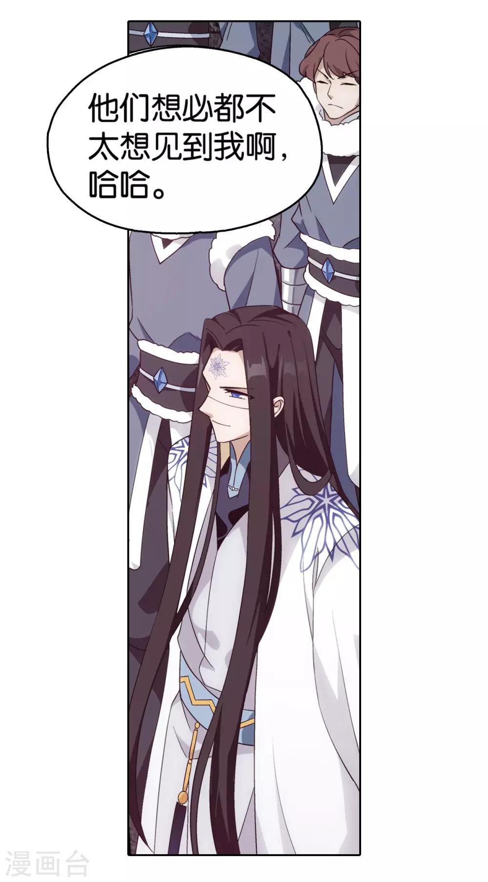 斗破苍穹九龙雷罡火漫画,第863话 遗迹真容1图