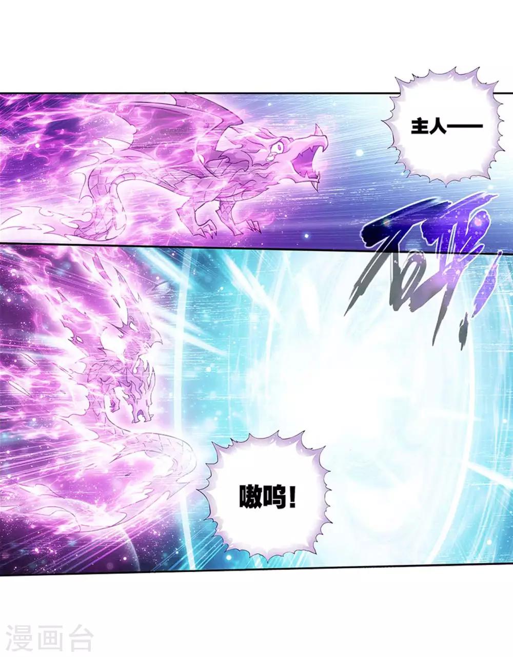 斗破苍穹九龙雷罡火漫画,第833话 海角天涯，两鬓生华（上）1图