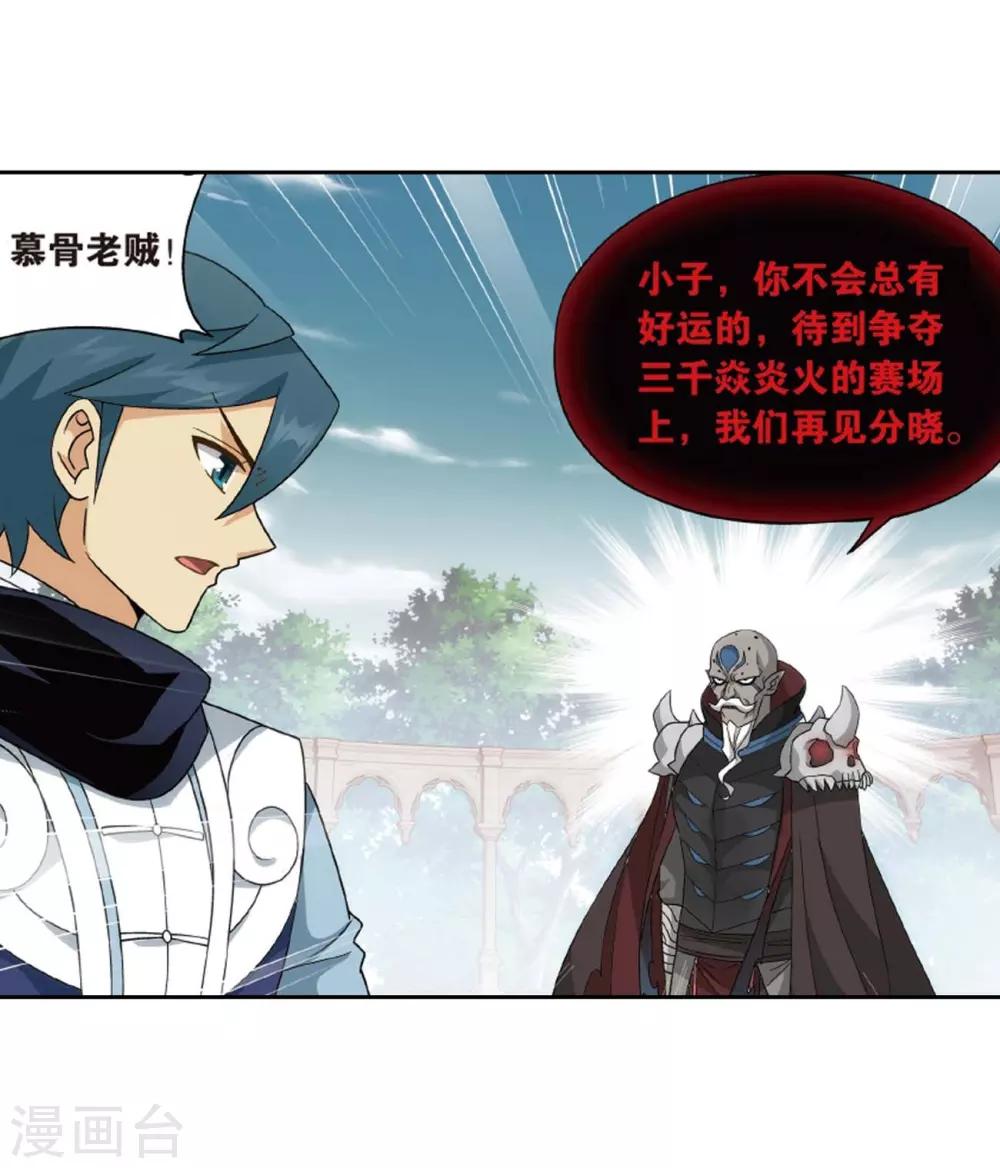 斗破苍穹九龙雷罡火漫画,第814话 八品炼药师（下）2图