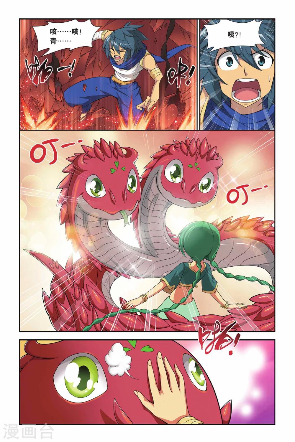 斗破苍穹旧里翻在线观看漫画,第128话 碧蛇三花瞳（中）1图