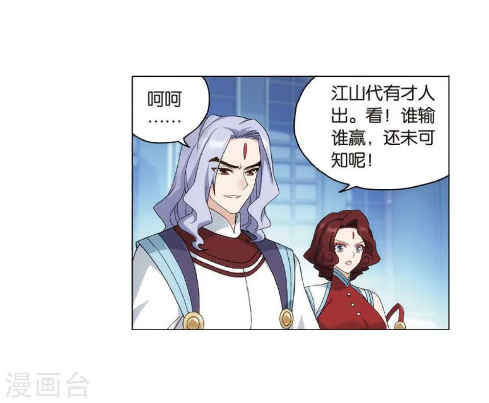 斗破苍穹九龙雷罡火漫画,第818话 丹塔炼丹会2（下）1图