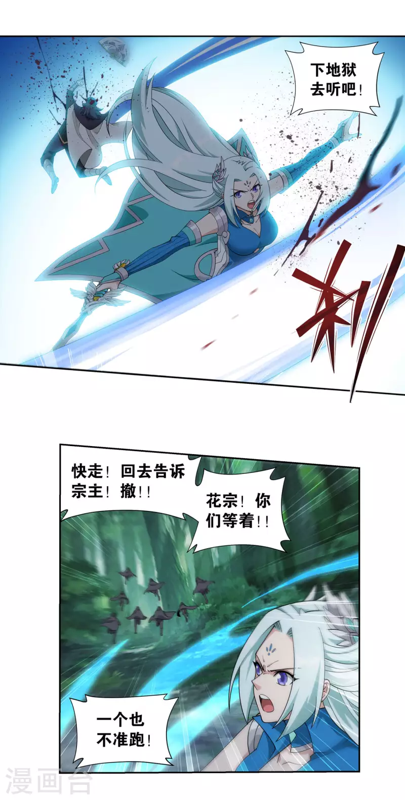 斗破苍穹九龙雷罡火漫画,第924话 英雄救美1图
