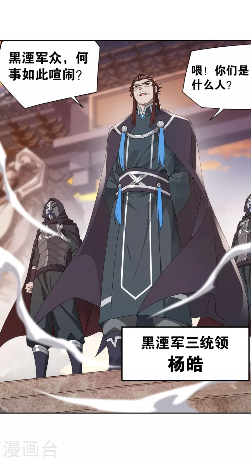 斗破苍穹九龙雷罡火漫画,第893话 古族成人礼1图