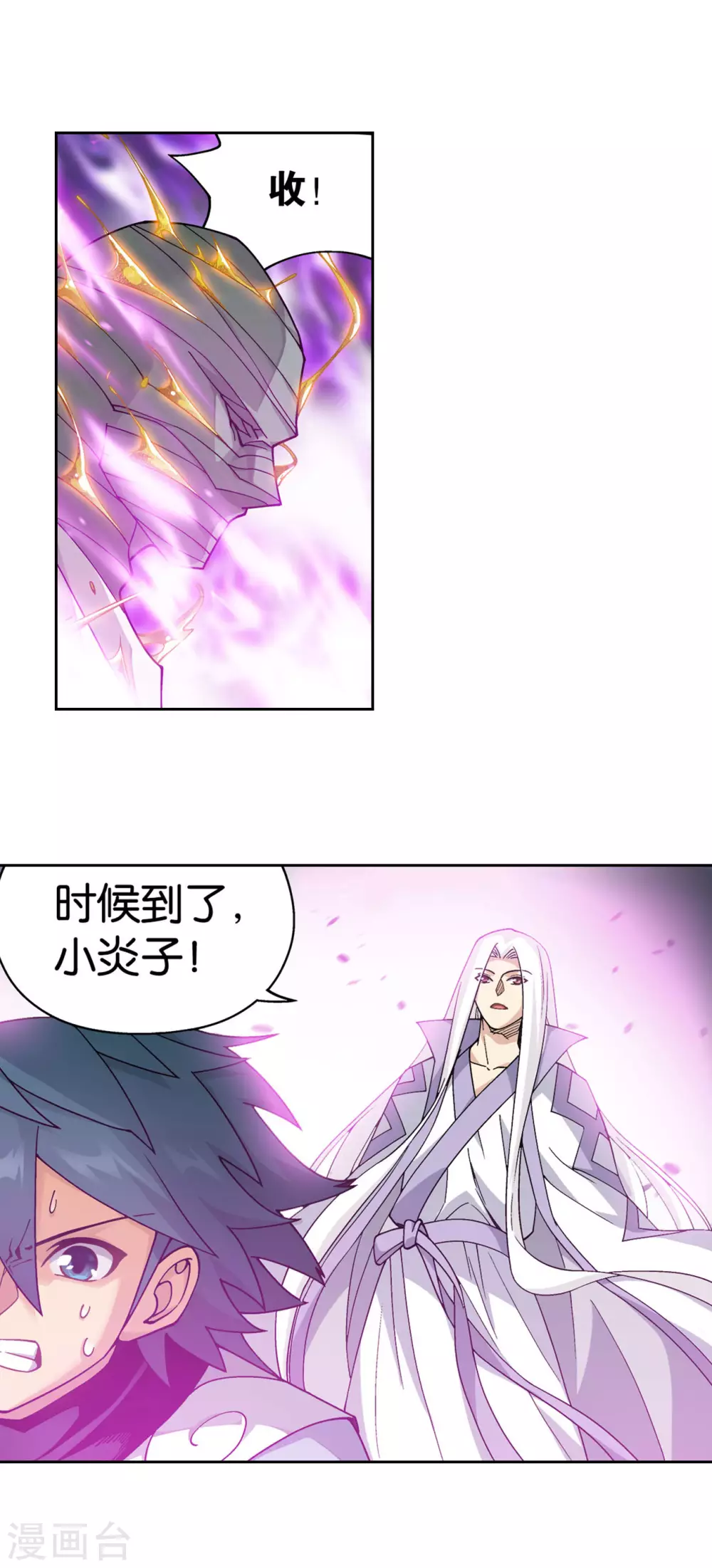 斗破苍穹九龙雷罡火漫画,第880话 生亦何欢死亦何苦2图