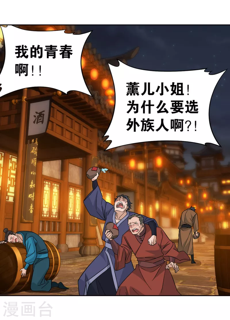 斗破苍穹旧版漫画免费下拉式漫画,第900话 神品血脉2图