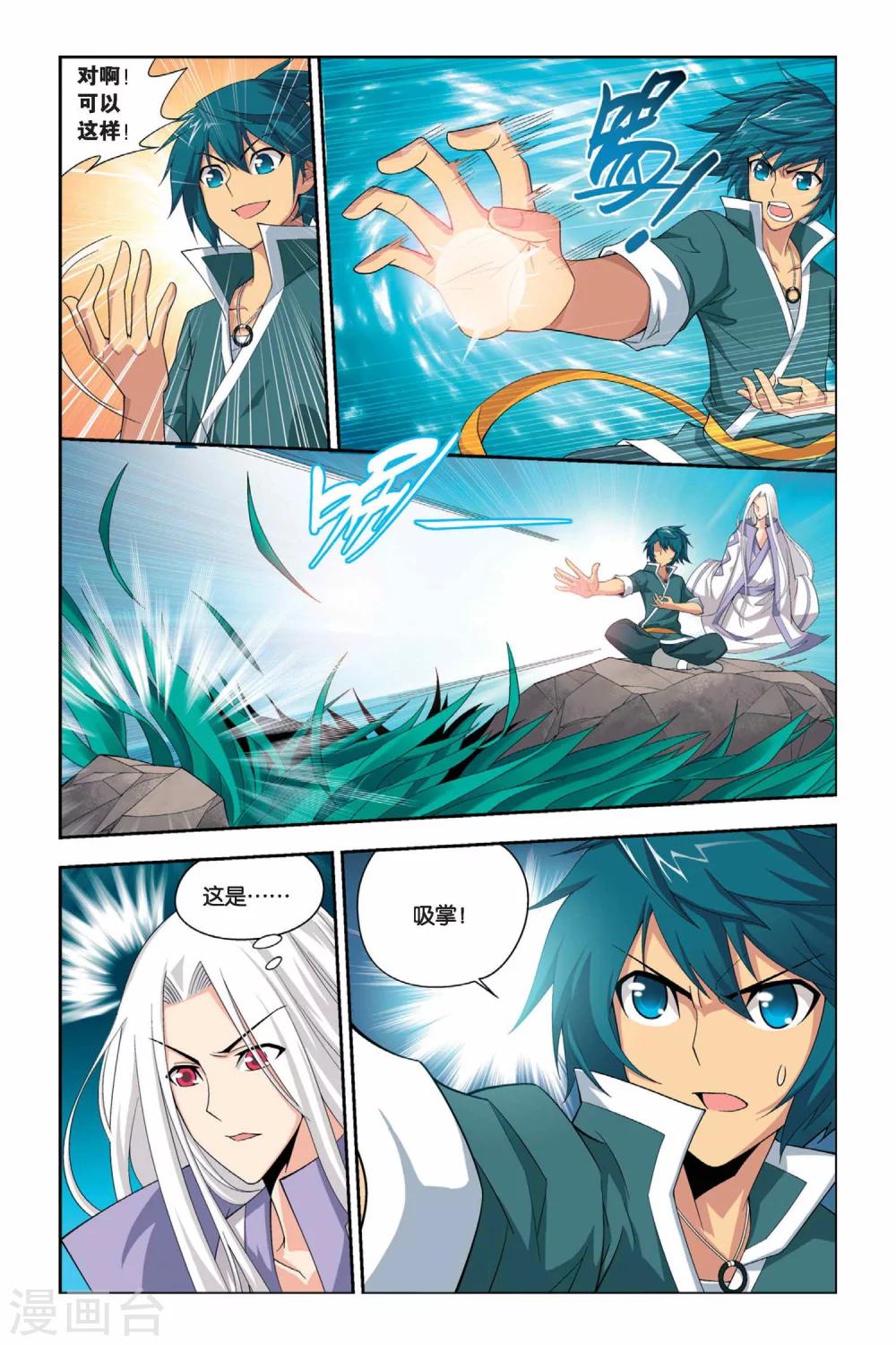 斗破苍穹旧版原著漫画,第27话 强化（下）2图