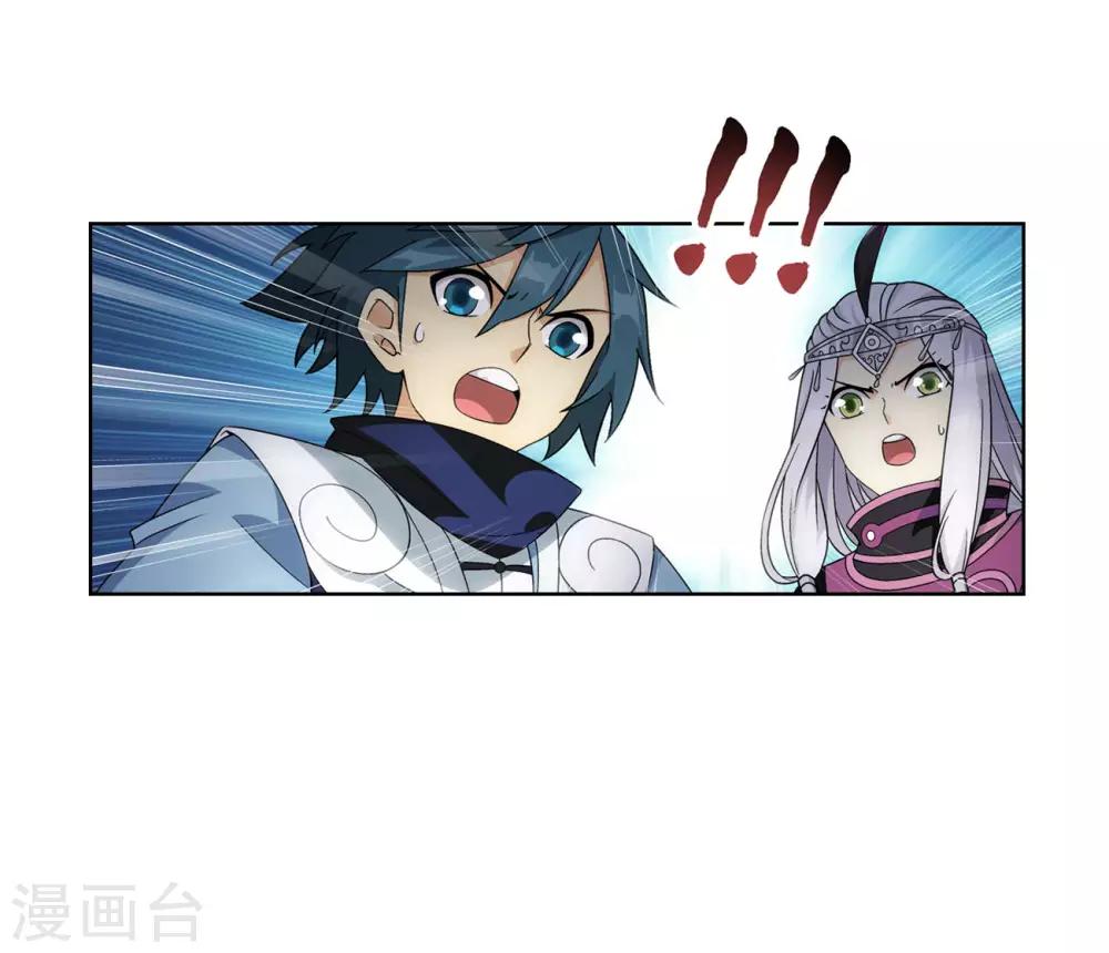 斗破苍穹九龙雷罡火漫画,第825话 星域之门（上）1图