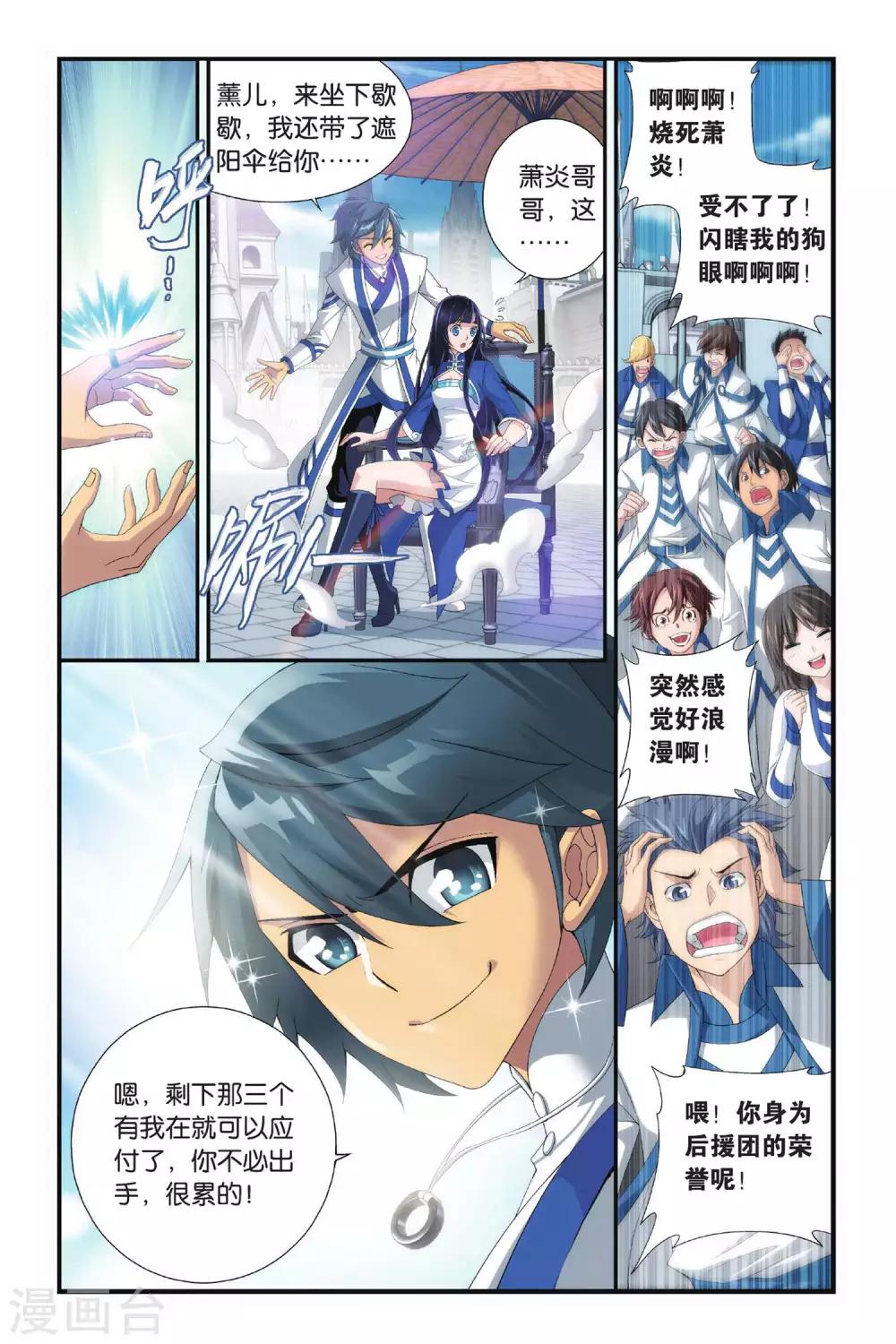 斗破苍穹旧版人物漫画,第321话 学院战（下）2图