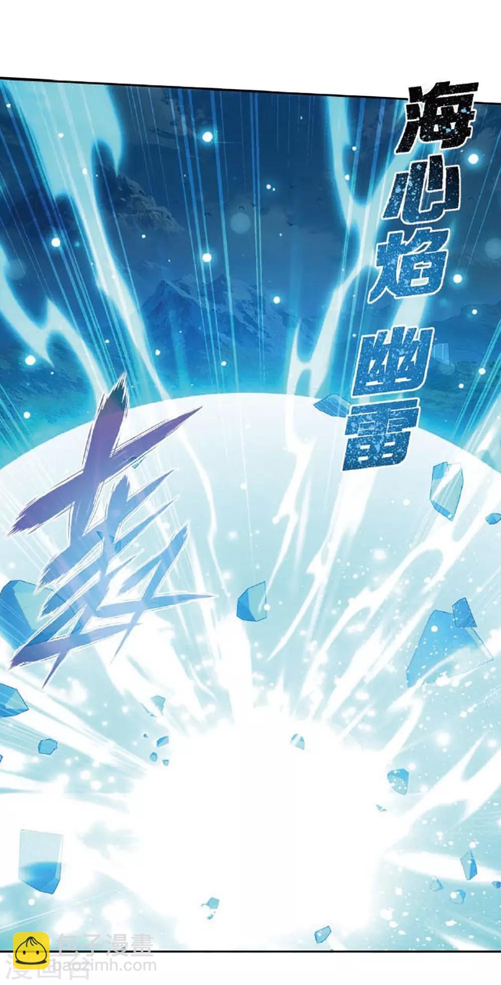 \斗破苍穹\漫画,第810话 山脉之主（下）1图