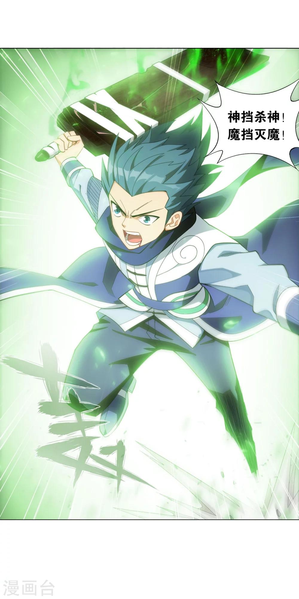 斗破苍穹九龙雷罡火漫画,第852话 摘星尊者（下）2图