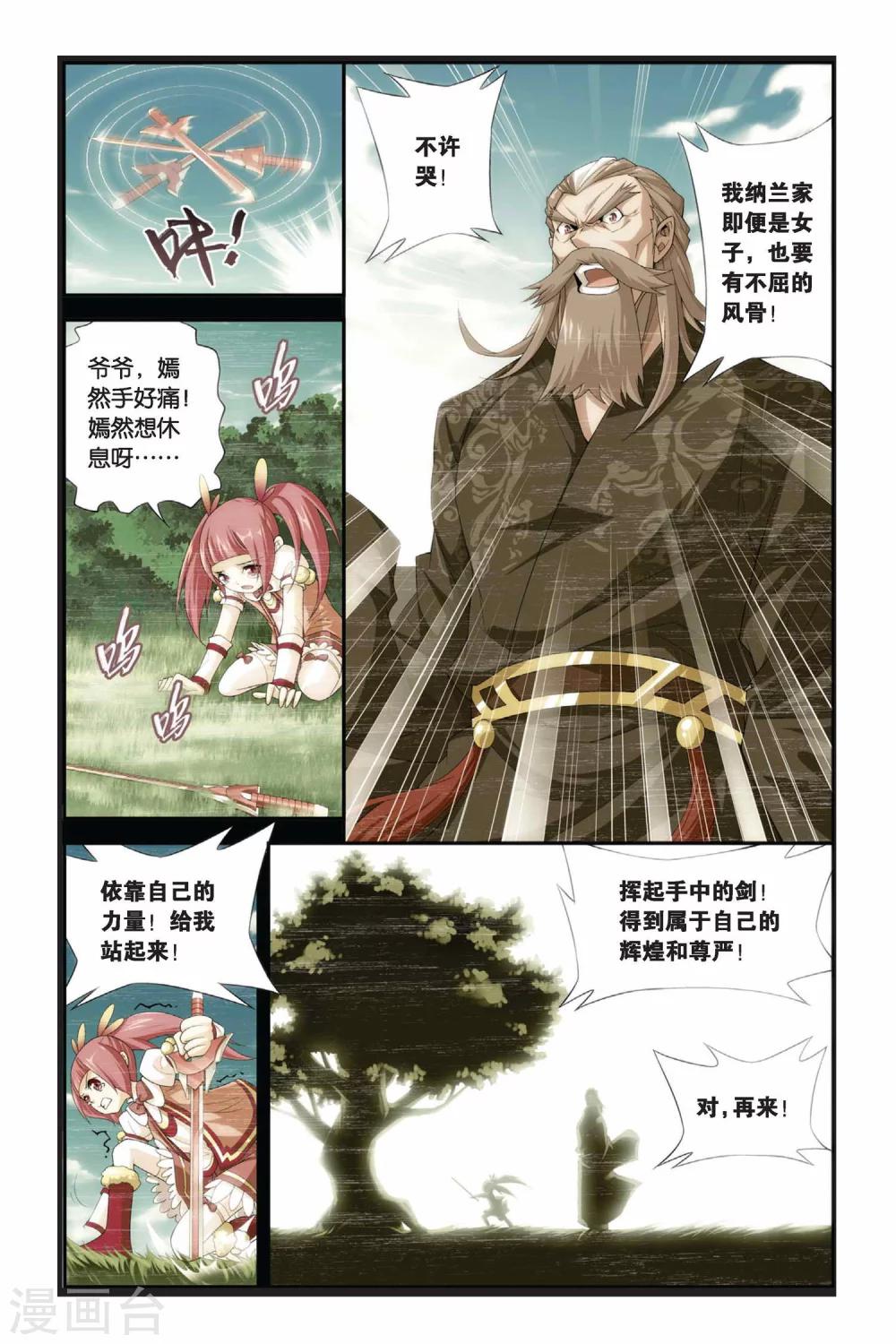 斗破苍穹v漫画,第188话 烙毒（中）2图