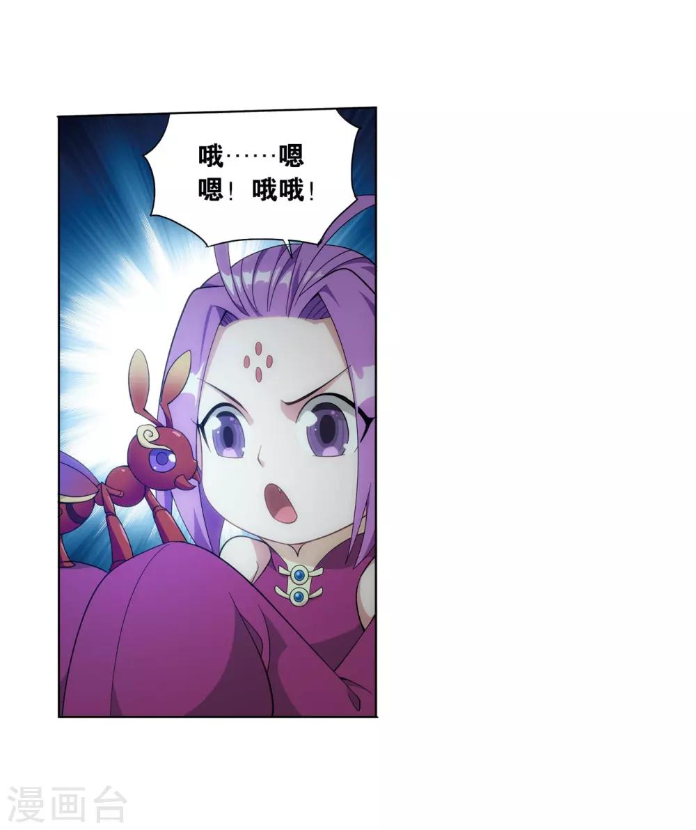 斗破苍穹九龙雷罡火漫画,第847话 锁魂殿（上）1图