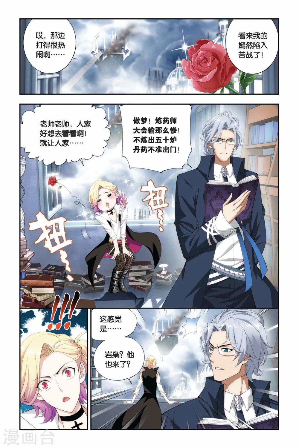 斗破苍穹旧版的熏儿漫画,第229话 小型佛怒火莲（上）1图