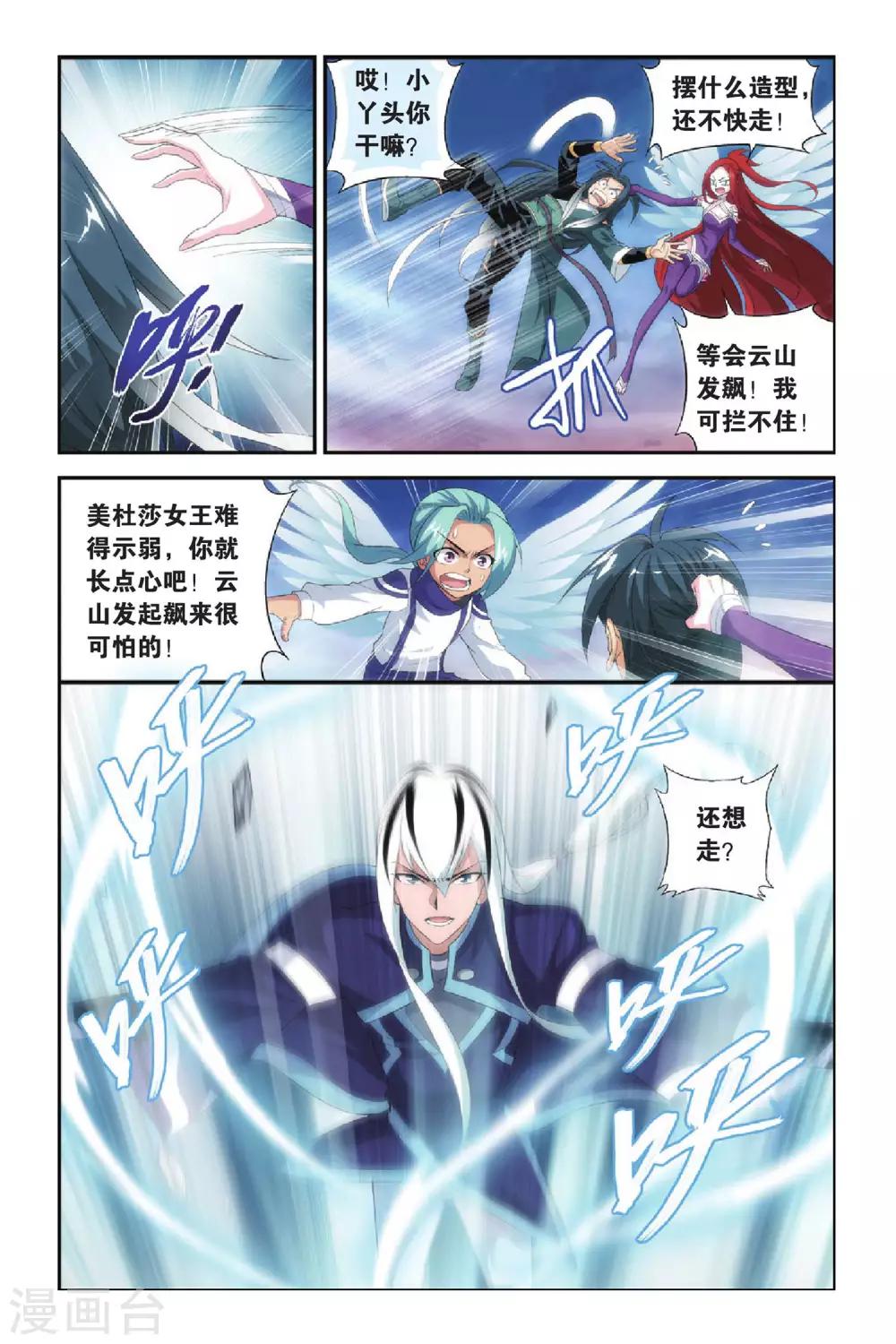 斗破苍穹旧版单机破解版漫画,第267话 熟悉的声音（下）2图