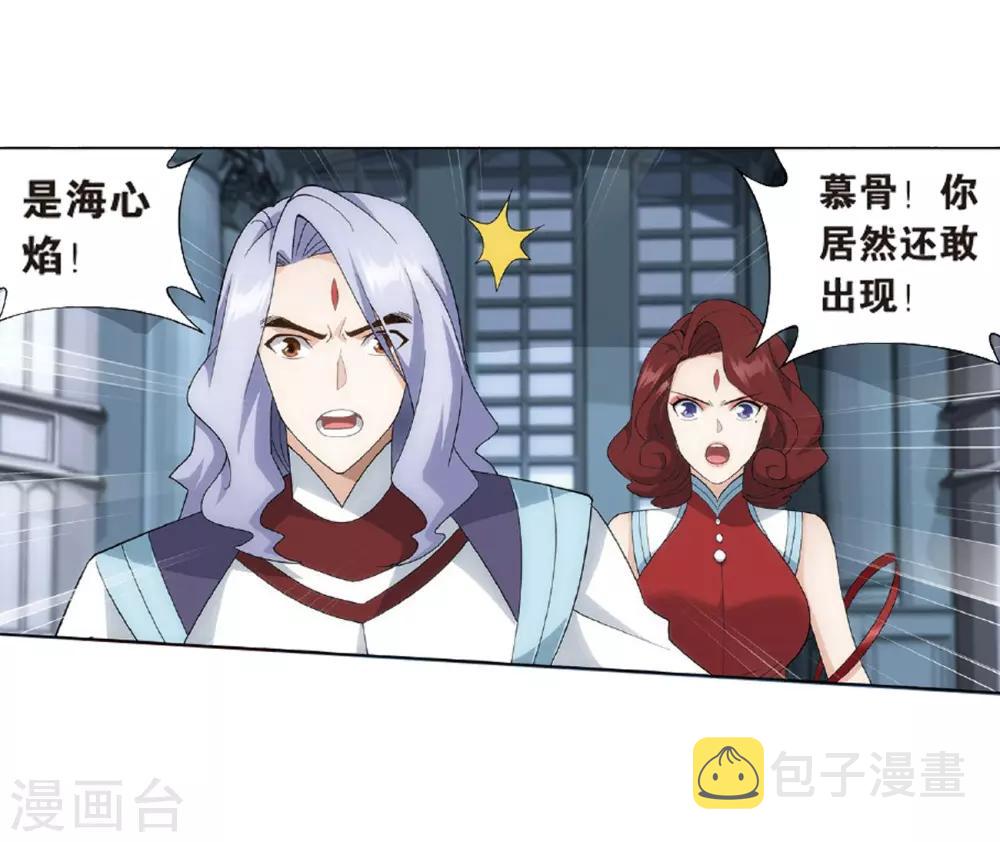 斗破苍穹九龙雷罡火漫画,第815话 丹塔炼丹会（上）2图