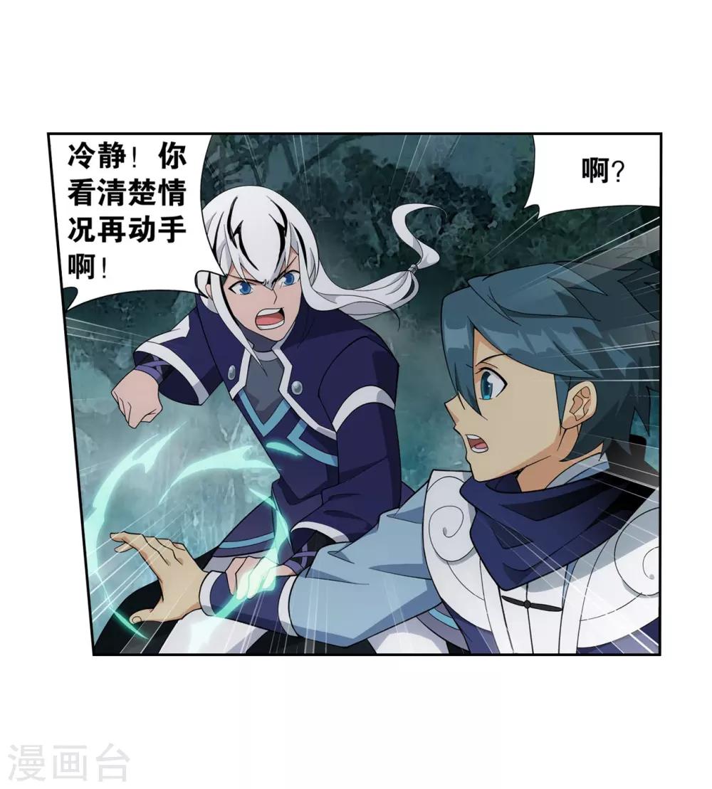 斗破苍穹九龙雷罡火漫画,第846话 亡魂山（下）2图