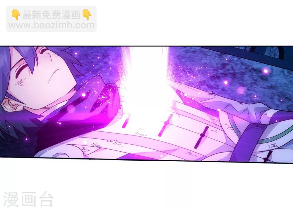 斗破苍穹九龙雷罡火漫画,第859话 星陨阁1图