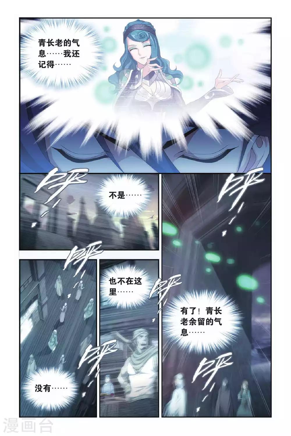 《斗破苍穹》原版小说漫画,第306话 阴阳玄龙丹（下）2图