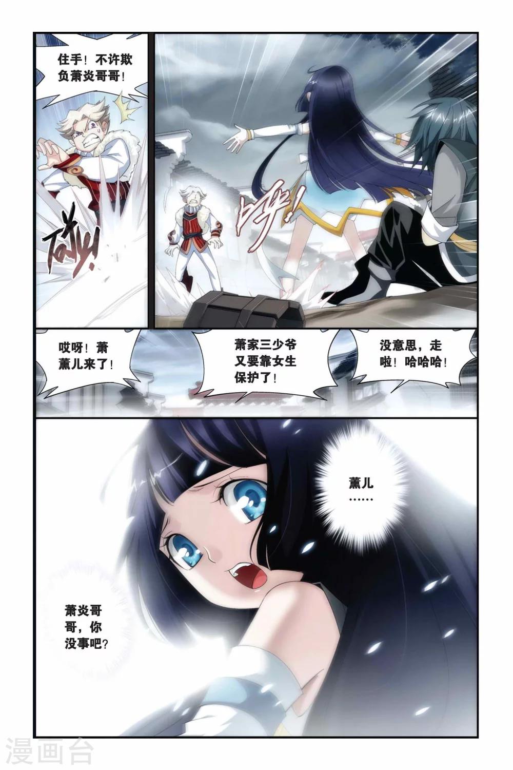 斗破苍穹第三季片段漫画,第173话 离别（中）2图