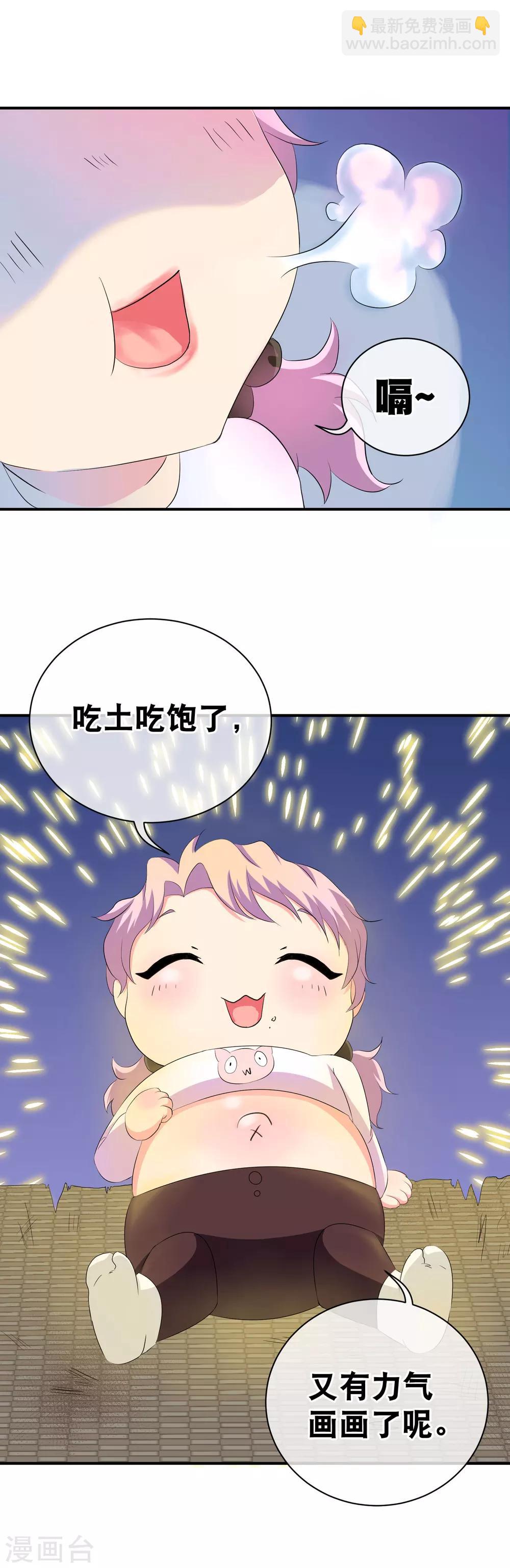 斗破苍穹旧手机漫画,你愿意为梦想付费吗1图