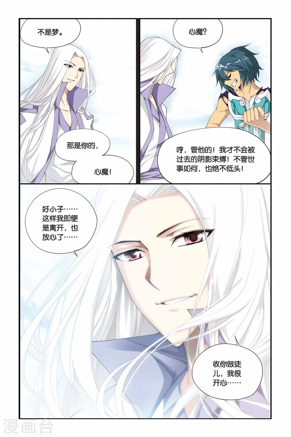 斗破苍穹(旧)漫画,第174话 离别（下）2图