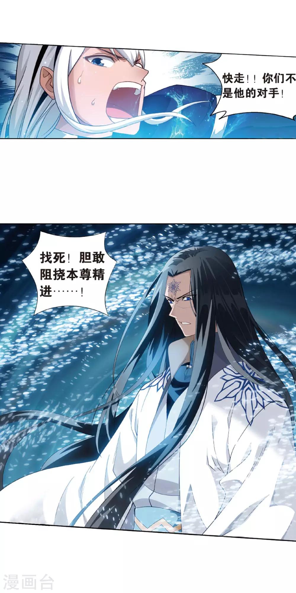 斗破苍穹旧版小说哪里卖漫画,第778话 冰境倒影（下）1图