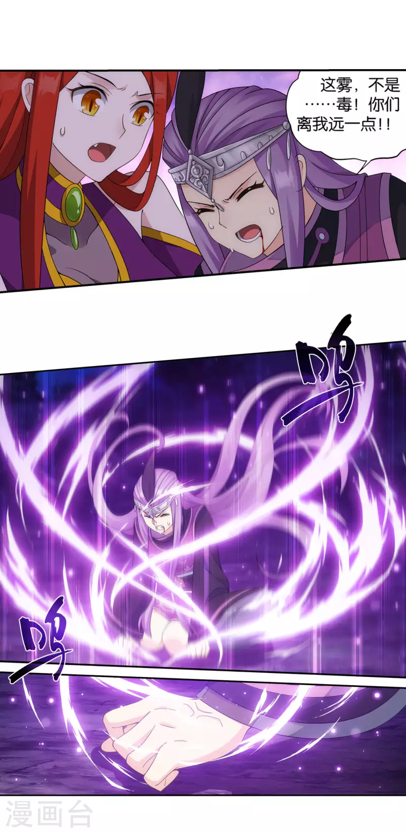 斗破苍穹九龙雷罡火漫画,第922话 妖图2图