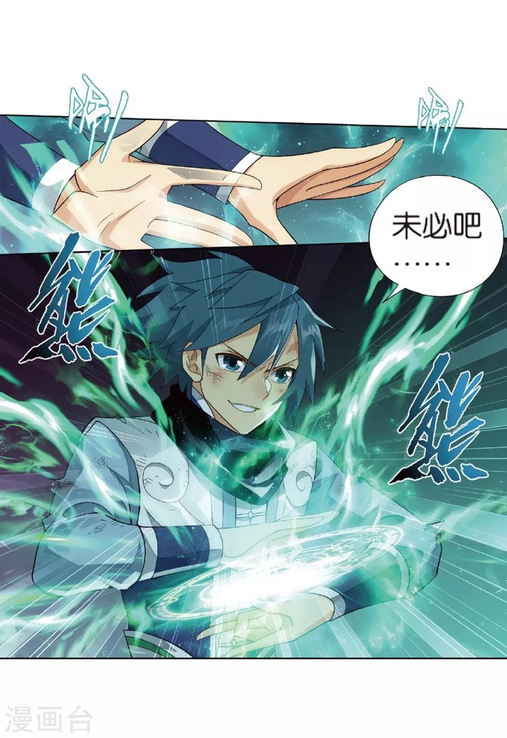 斗破苍穹九龙雷罡火漫画,第797话 丹塔的魂技（上）1图