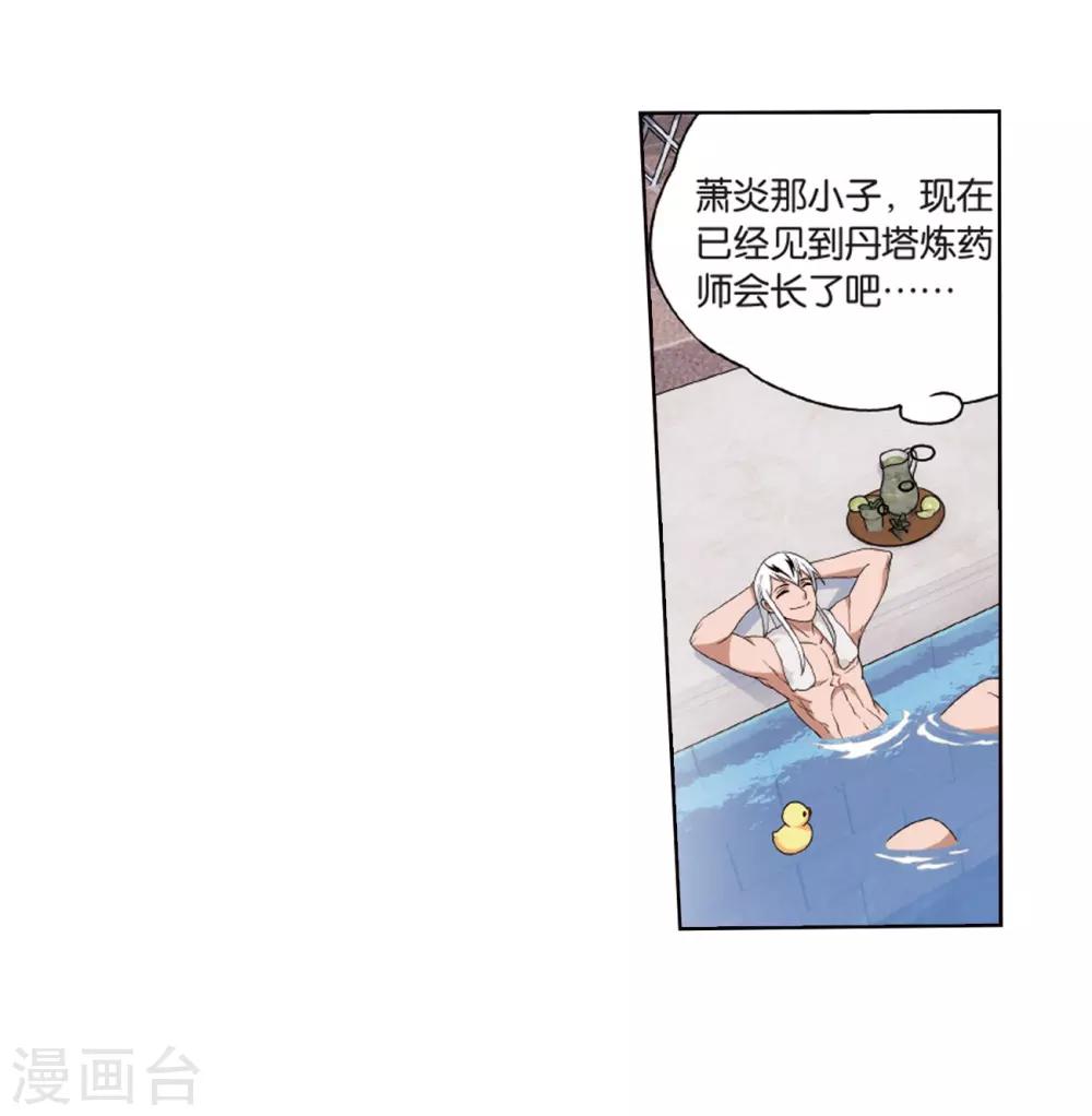 斗破苍穹旧番3d动漫漫画,第801话 玄空子（上）2图