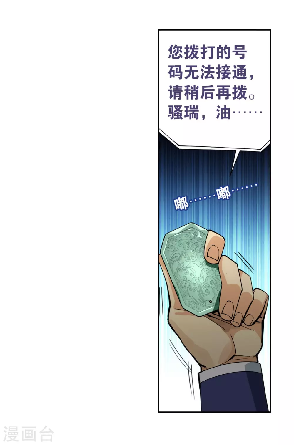 斗破苍穹九龙雷罡火漫画,第887话 新焚决1图