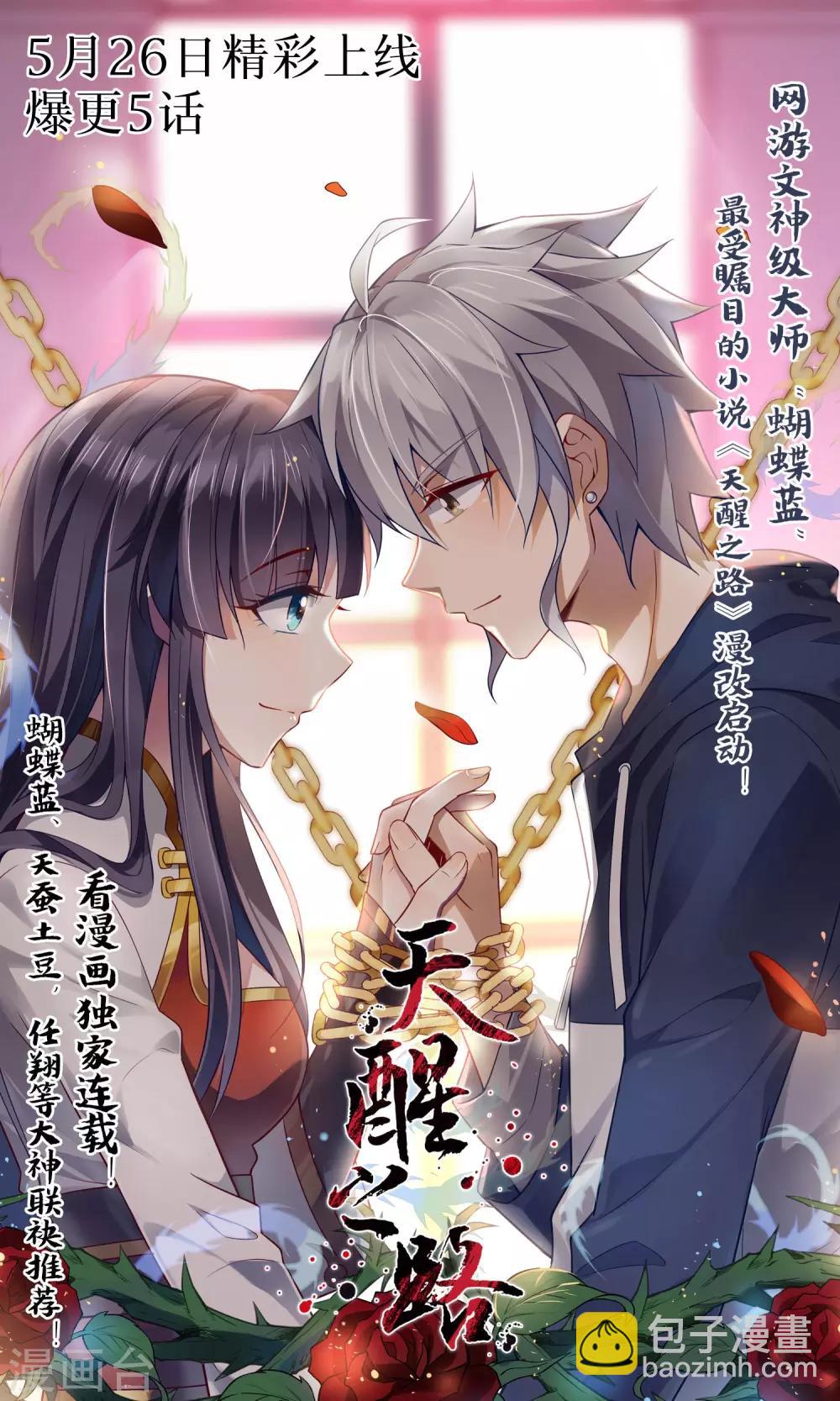 斗破苍穹九龙雷罡火漫画,第678话 一人做事一人当（下）1图