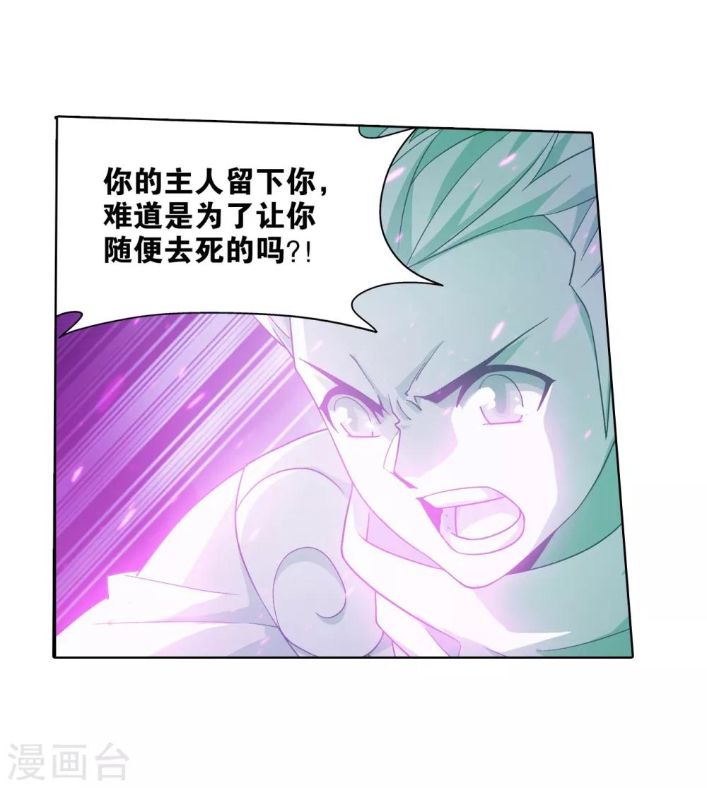 斗破苍穹九玄金雷龙最后怎样了漫画,第838话 崩塌（下）1图