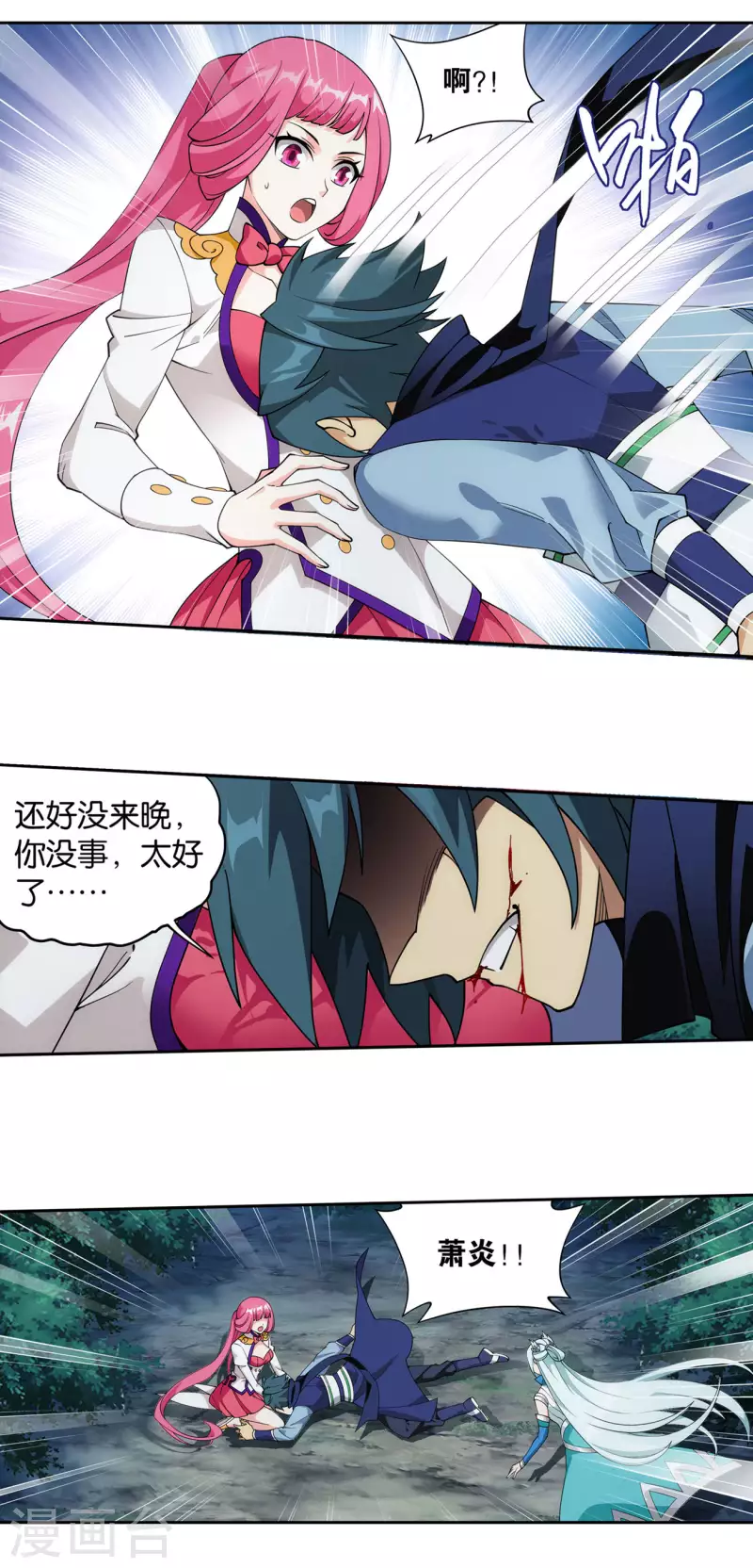 斗破苍穹九龙雷罡火漫画,第924话 英雄救美2图
