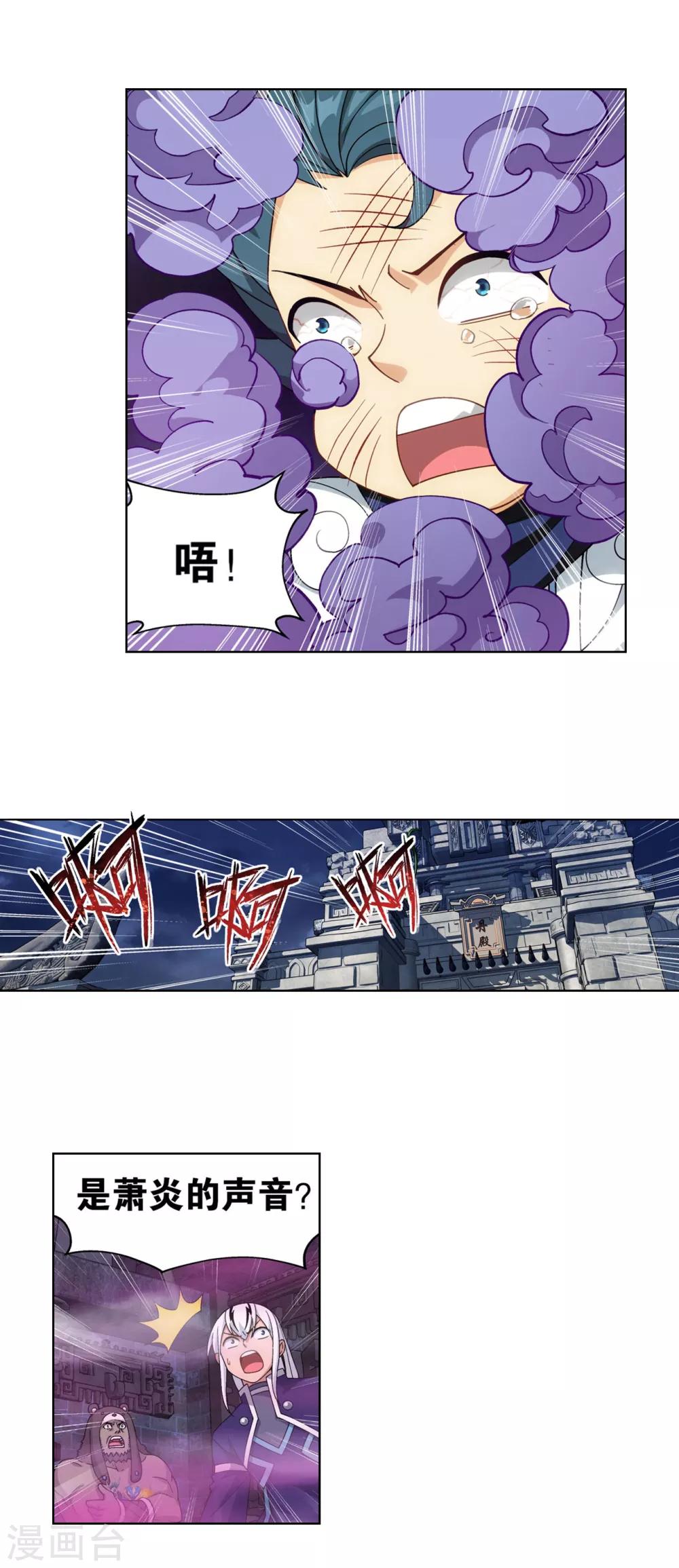 斗破苍穹110集免费看完漫画,第870话 灵猫2图