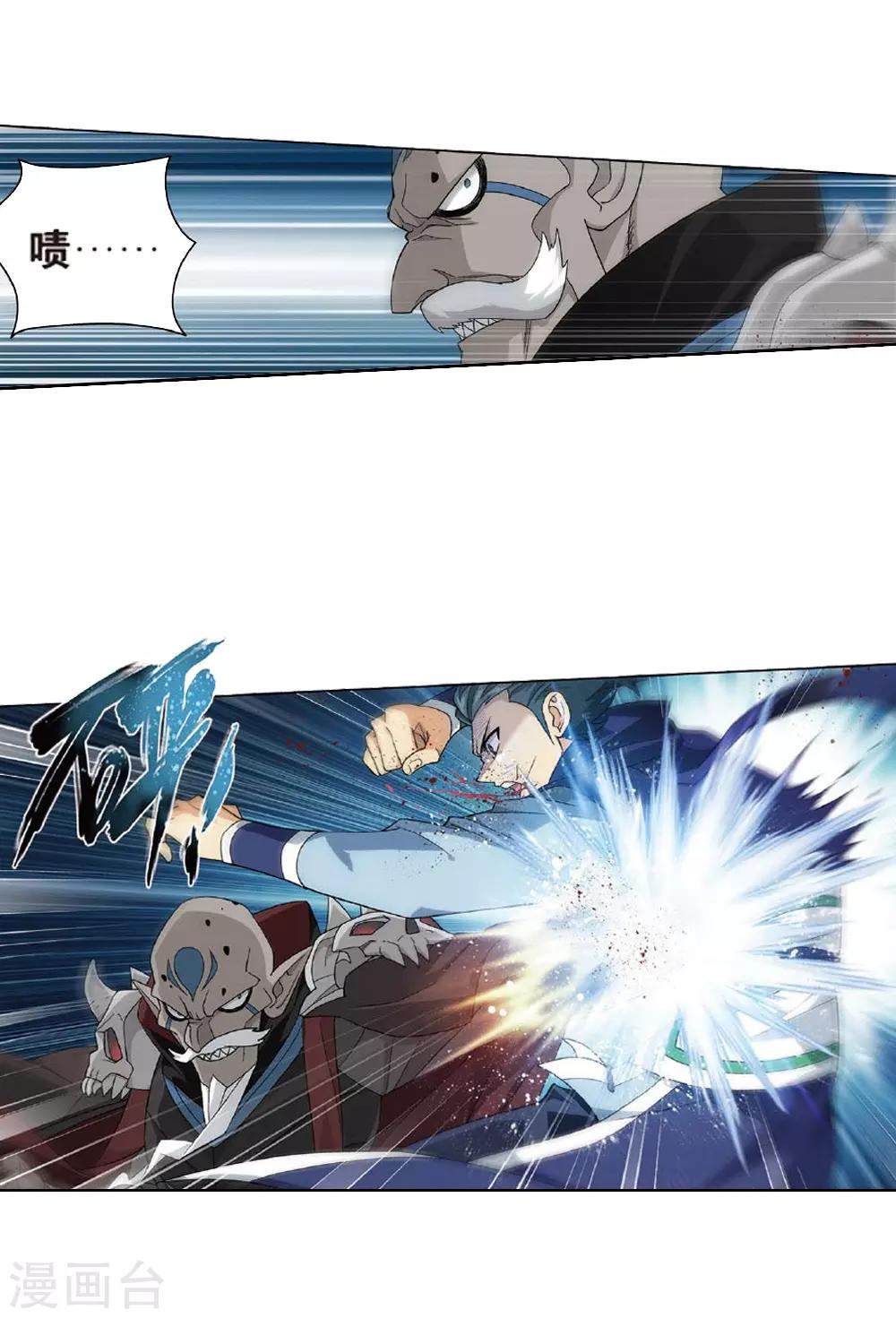 斗破苍穹九龙雷罡火漫画,第809话 山脉之主（上）1图
