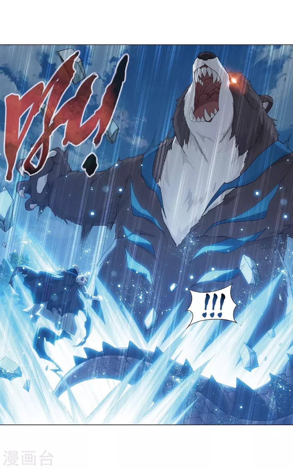 \斗破苍穹\漫画,第810话 山脉之主（下）1图