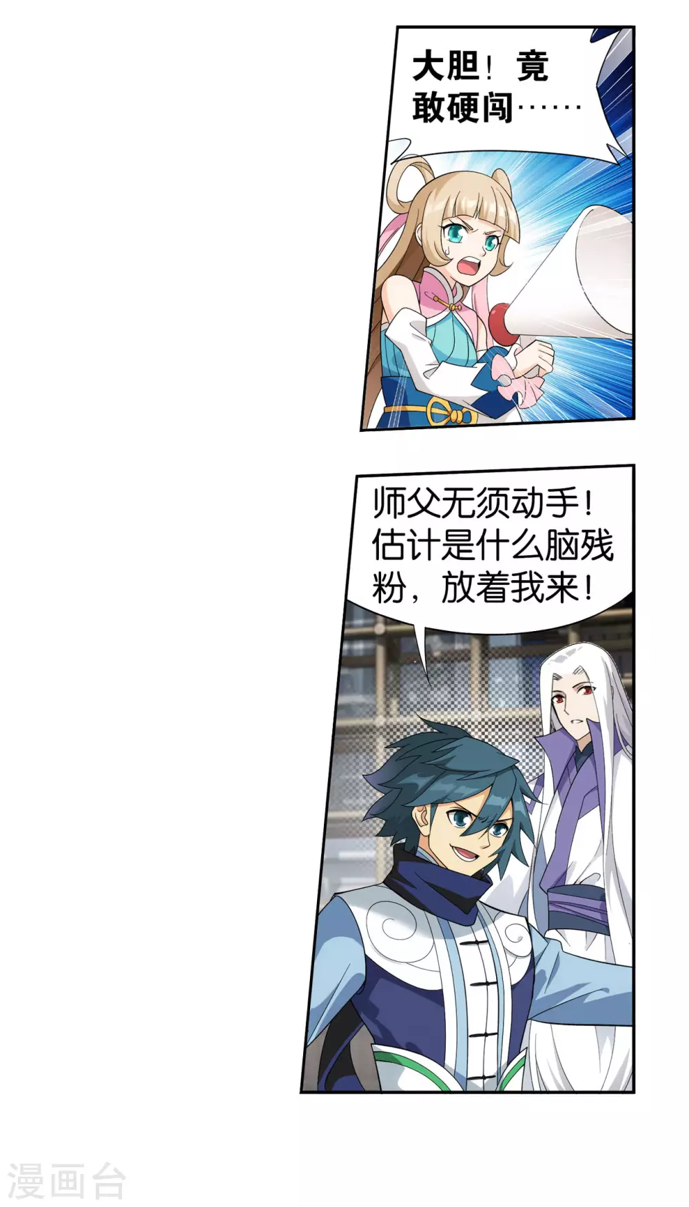 斗破苍穹九龙雷罡火漫画,第883话 花宗的委托1图